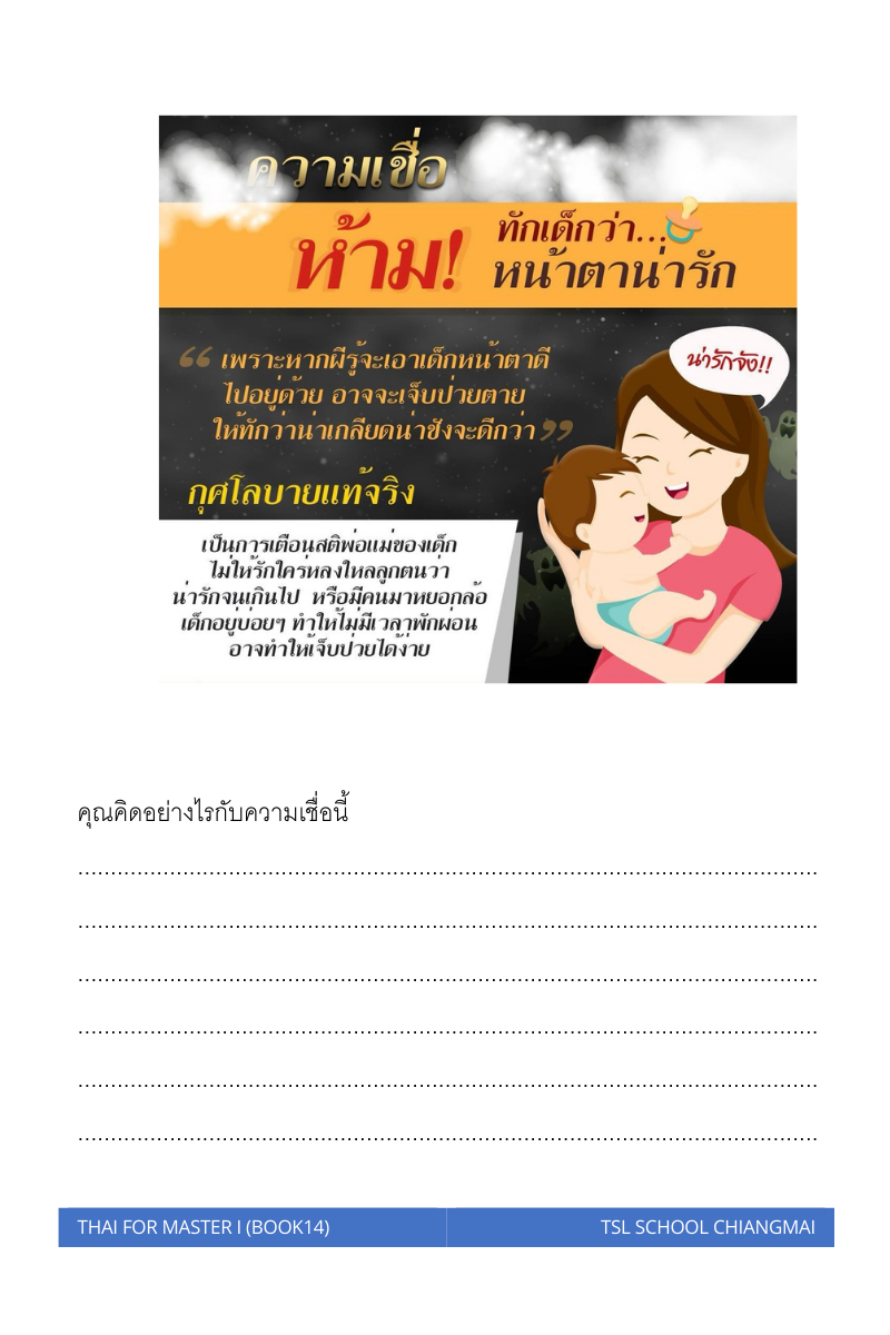 Thai level 14 (with Thai alphabet only) 