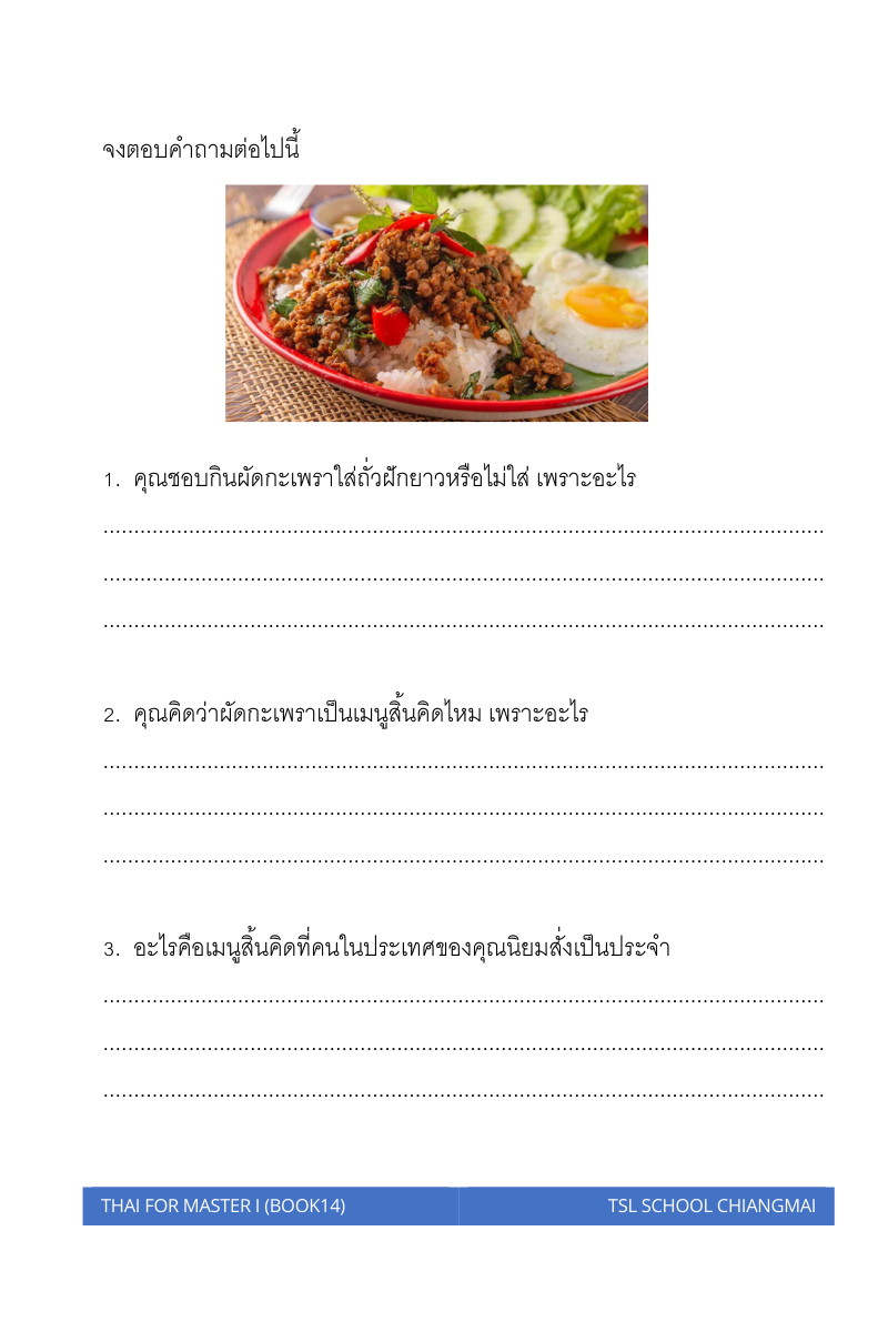 Thai level 14 (with Thai alphabet only) 