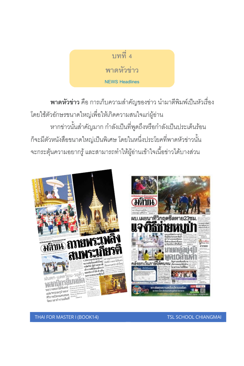 Thai level 14 (with Thai alphabet only) 