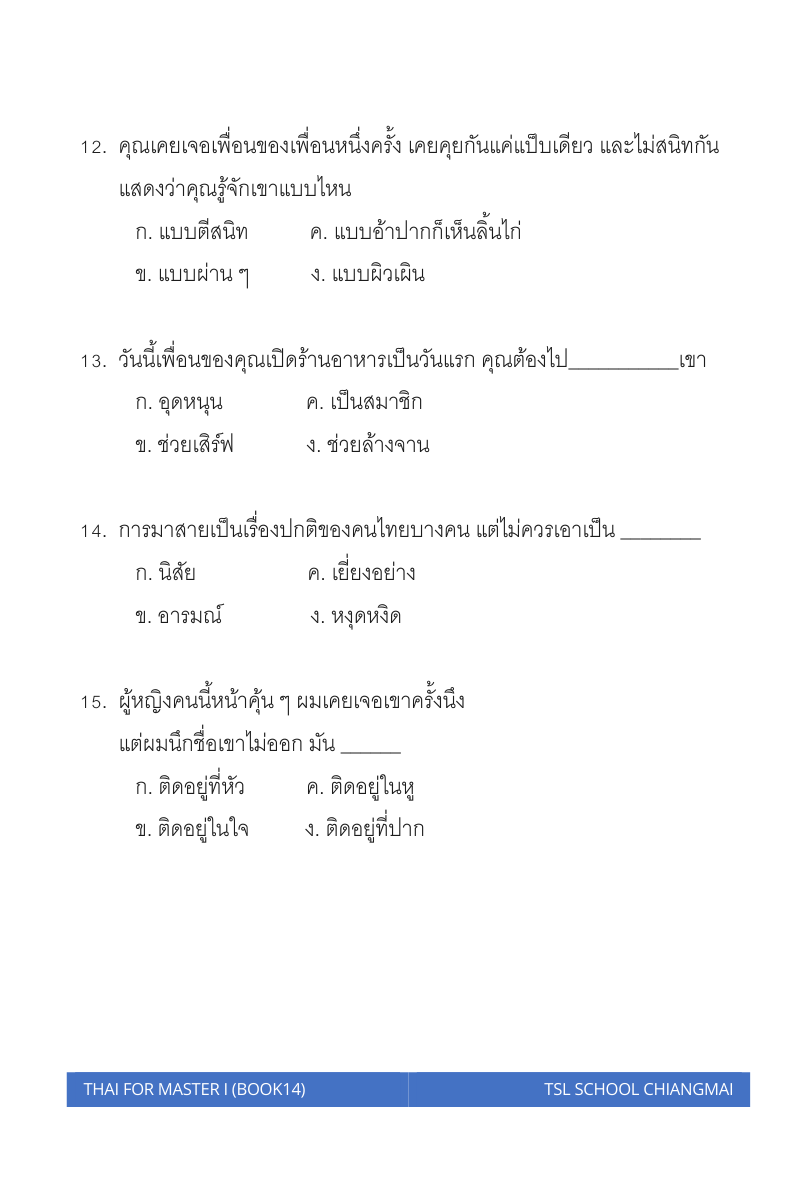 Thai level 14 (with Thai alphabet only) 