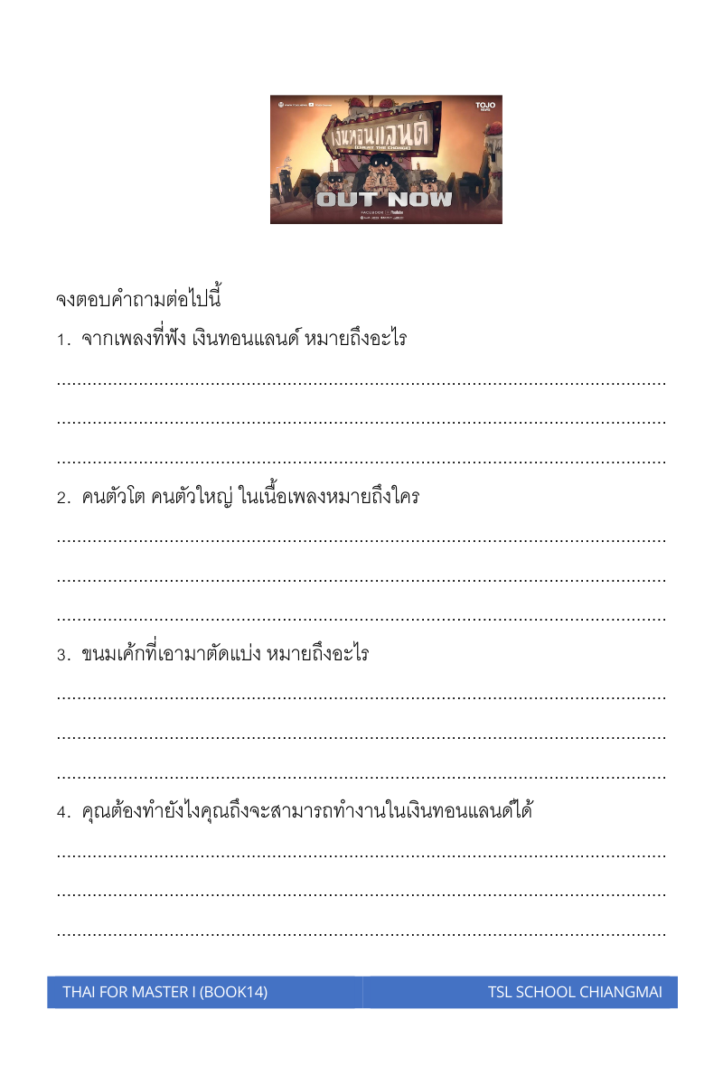 Thai level 14 (with Thai alphabet only) 