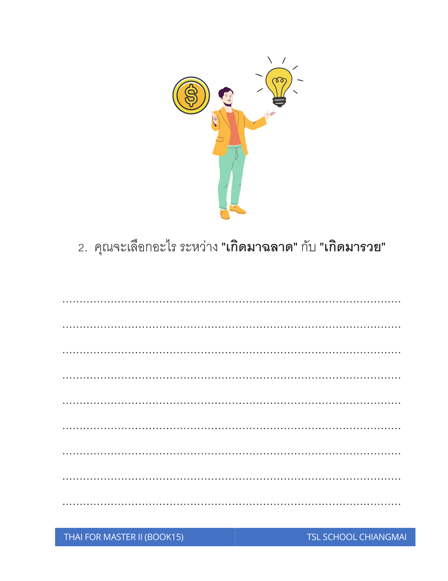 Thai level 15 (with Thai alphabet only) 