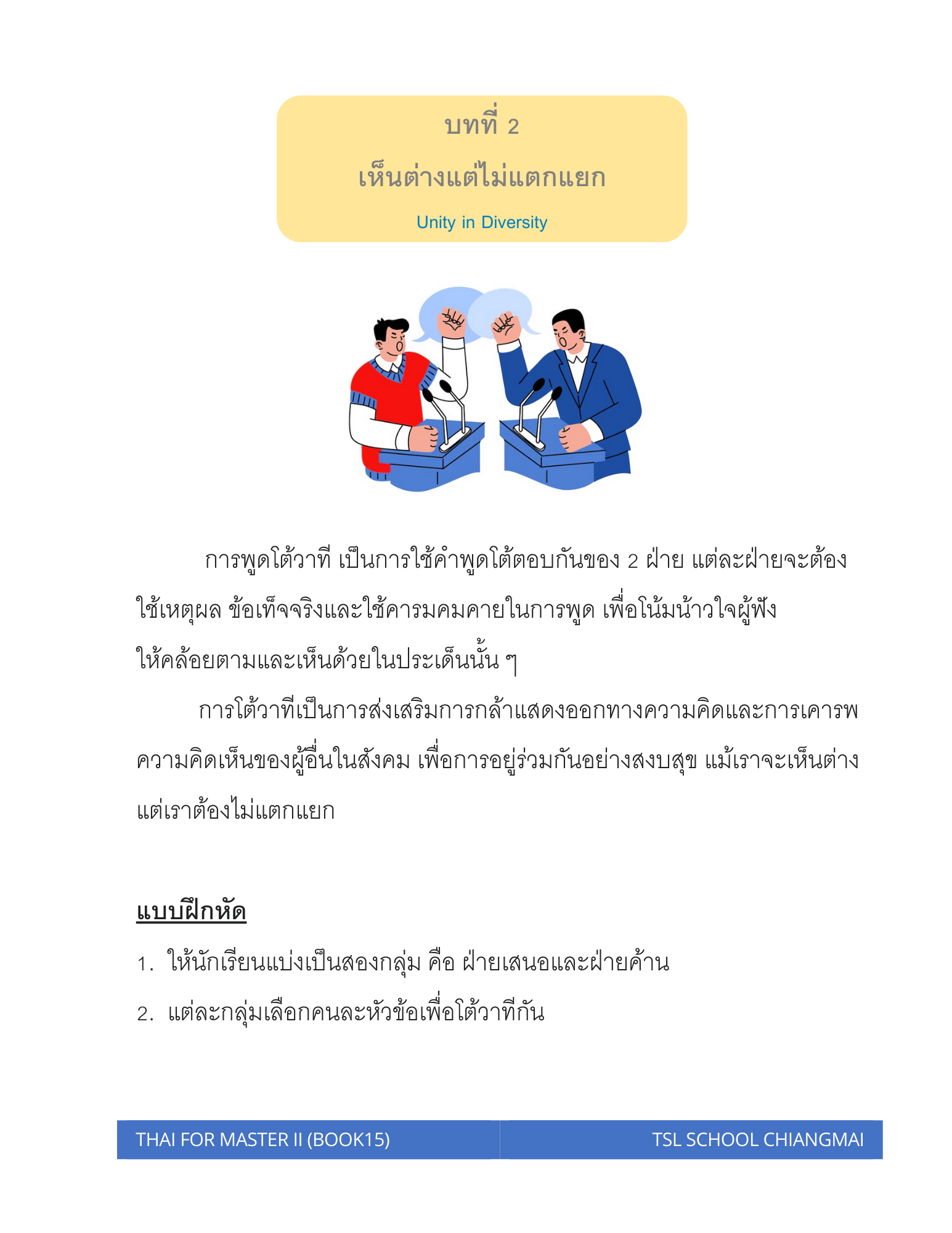 Thai level 15 (with Thai alphabet only) 