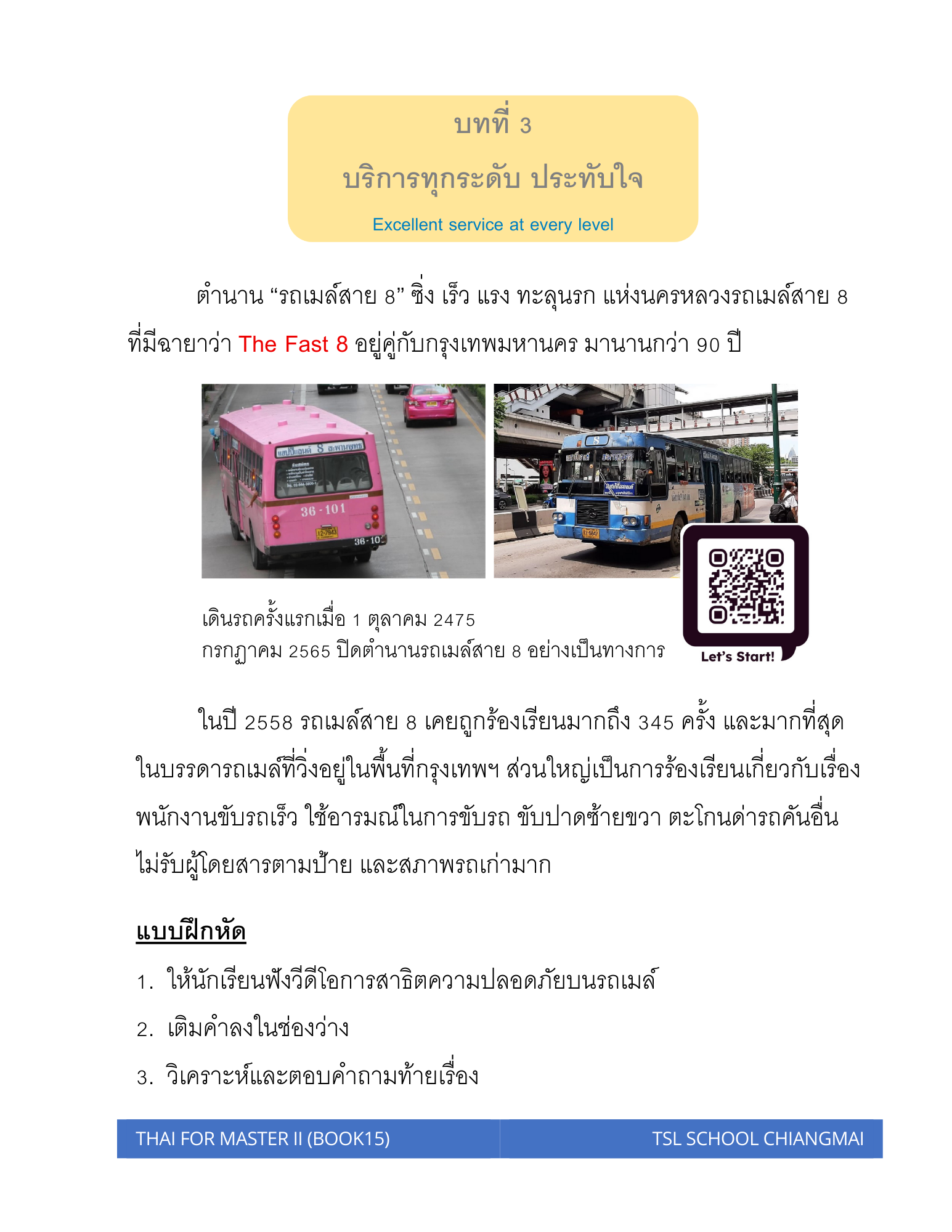 Thai level 15 (with Thai alphabet only) 