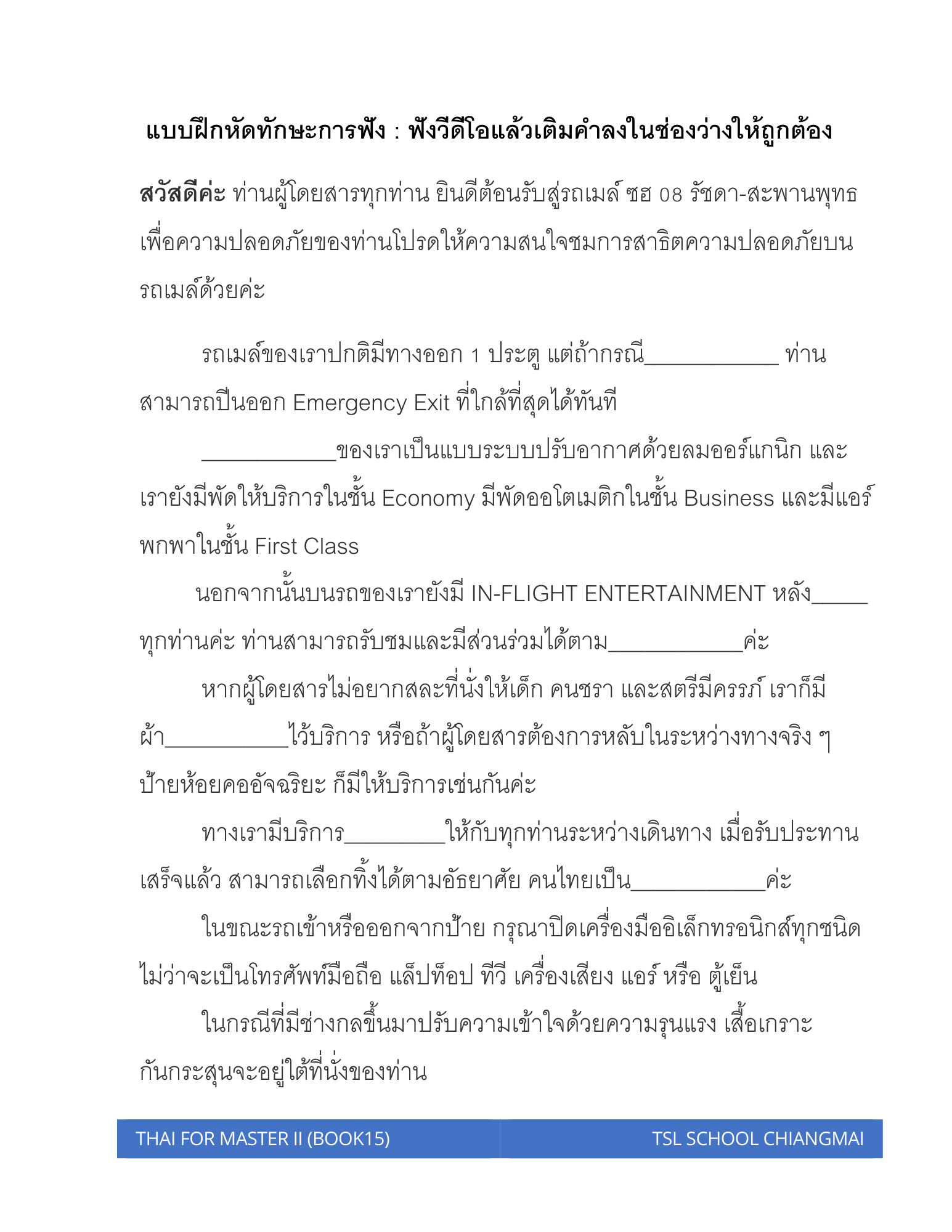 Thai level 15 (with Thai alphabet only) 