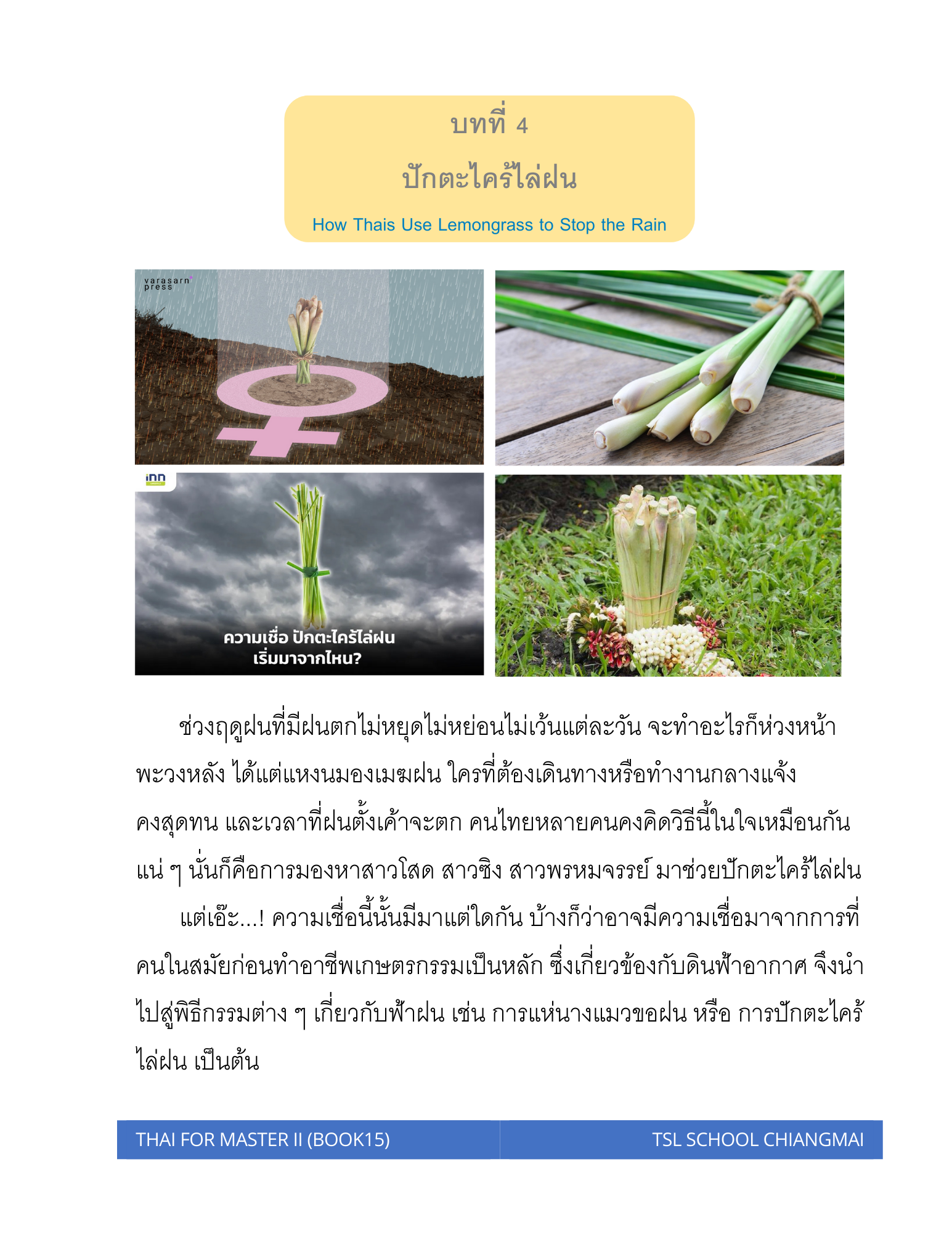 Thai level 15 (with Thai alphabet only) 