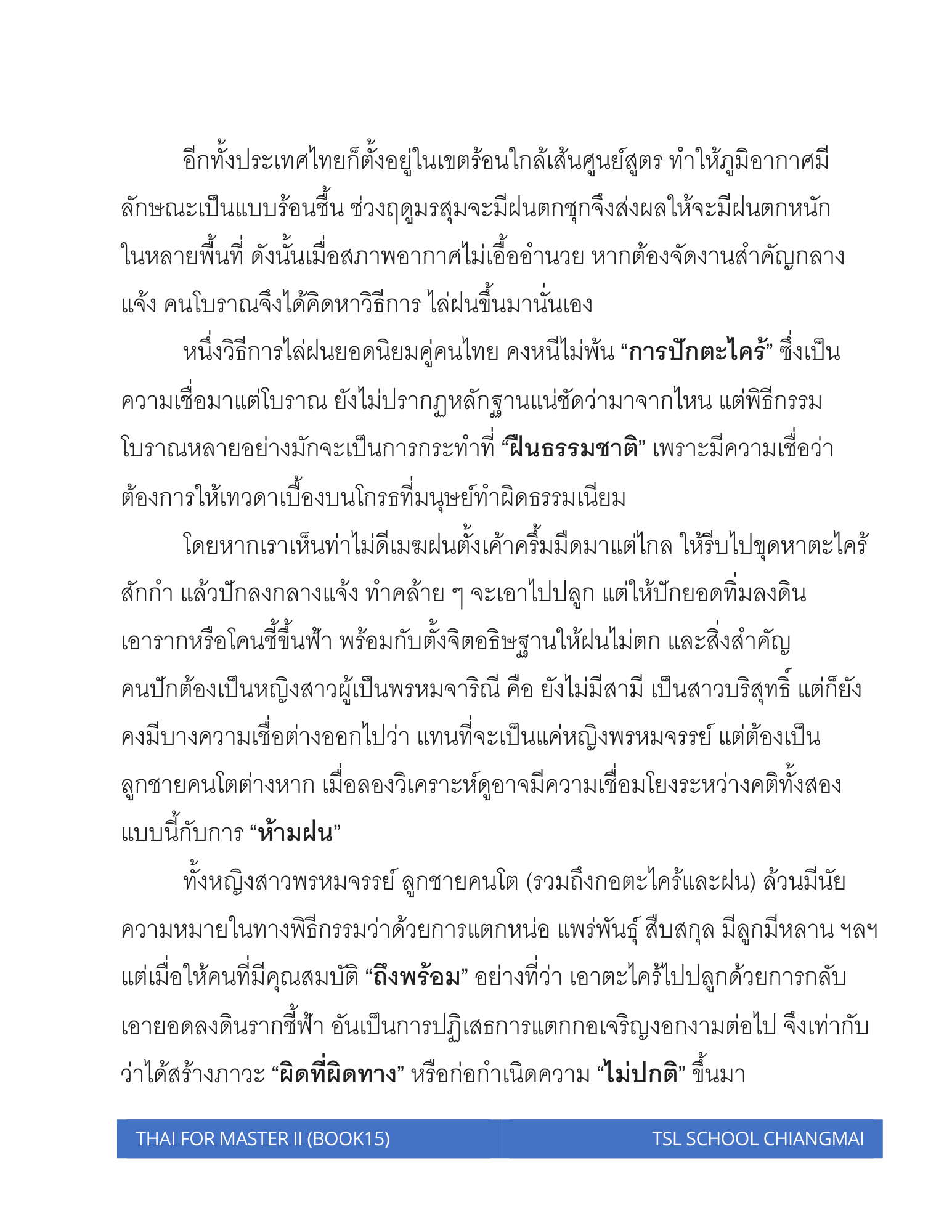 Thai level 15 (with Thai alphabet only) 