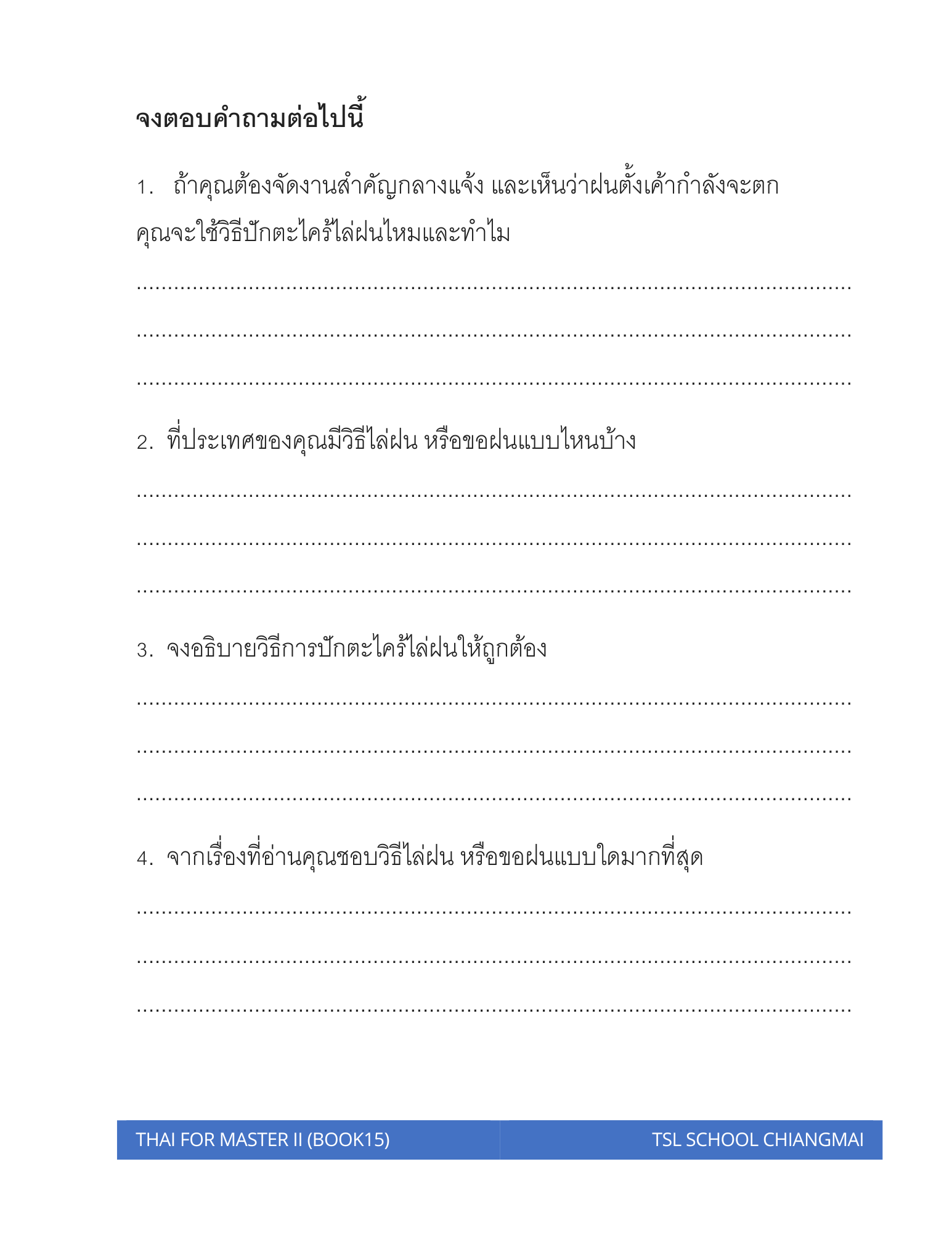 Thai level 15 (with Thai alphabet only) 