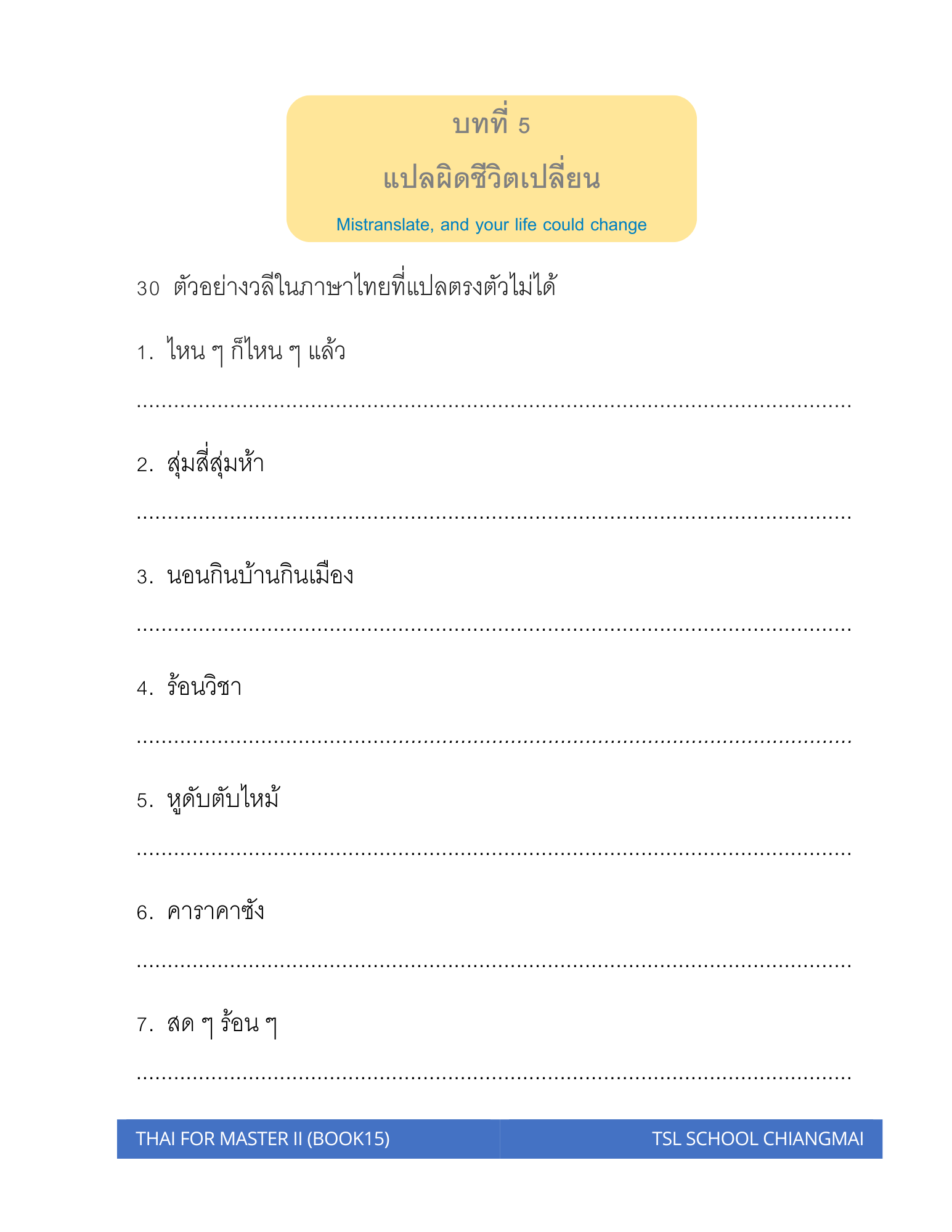 Thai level 15 (with Thai alphabet only) 