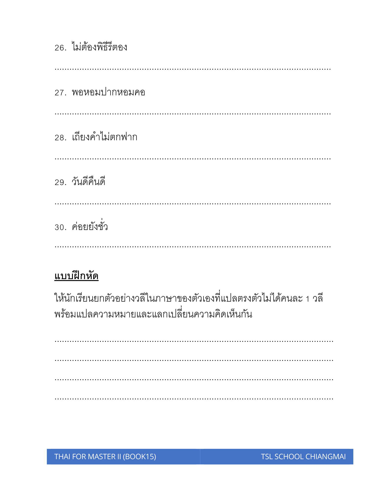Thai level 15 (with Thai alphabet only) 