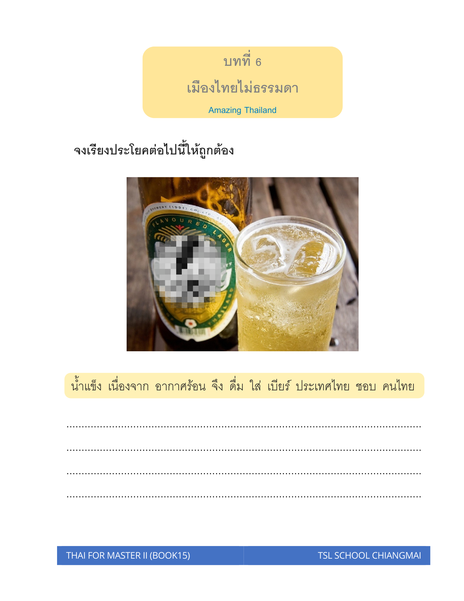 Thai level 15 (with Thai alphabet only) 