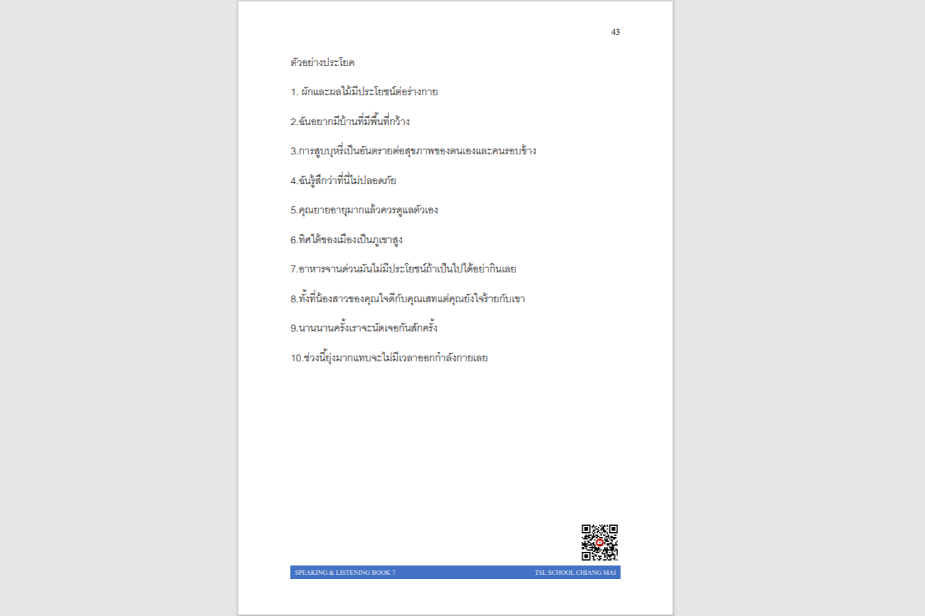 Thai level 7 (with Thai alphabet only) 