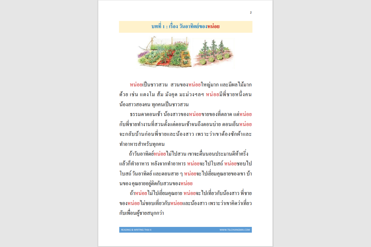 Reading & Writing 4 (RW4)