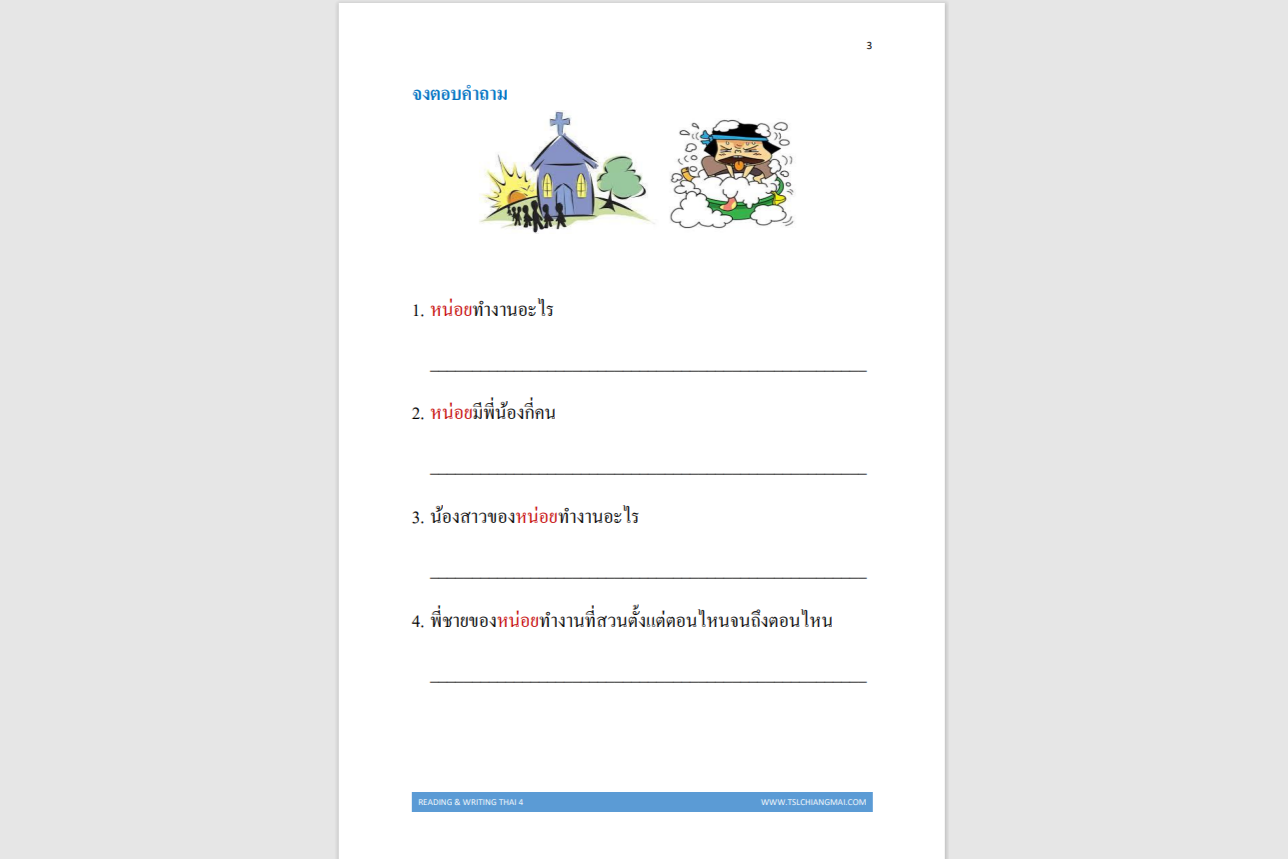 Reading & Writing 4 (RW4)