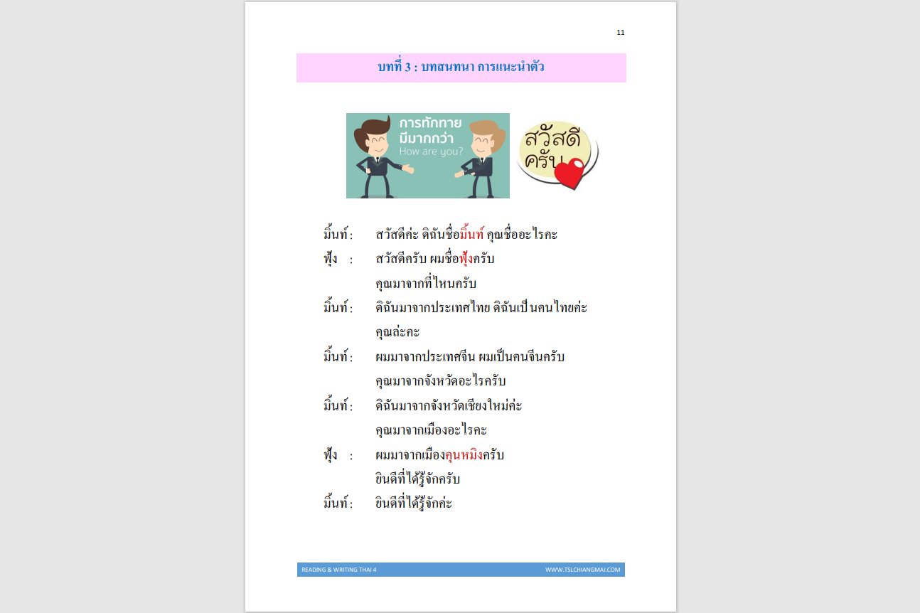 Reading & Writing 4 (RW4)