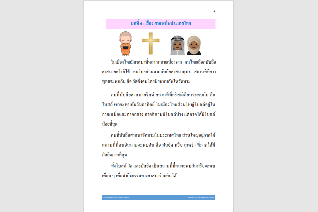 Reading & Writing 4 (RW4)