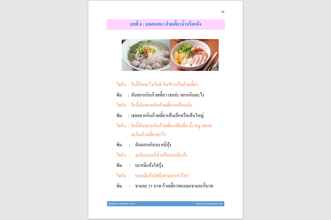 Reading & Writing 4 (RW4)