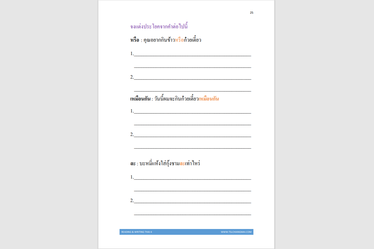 Reading & Writing 4 (RW4)