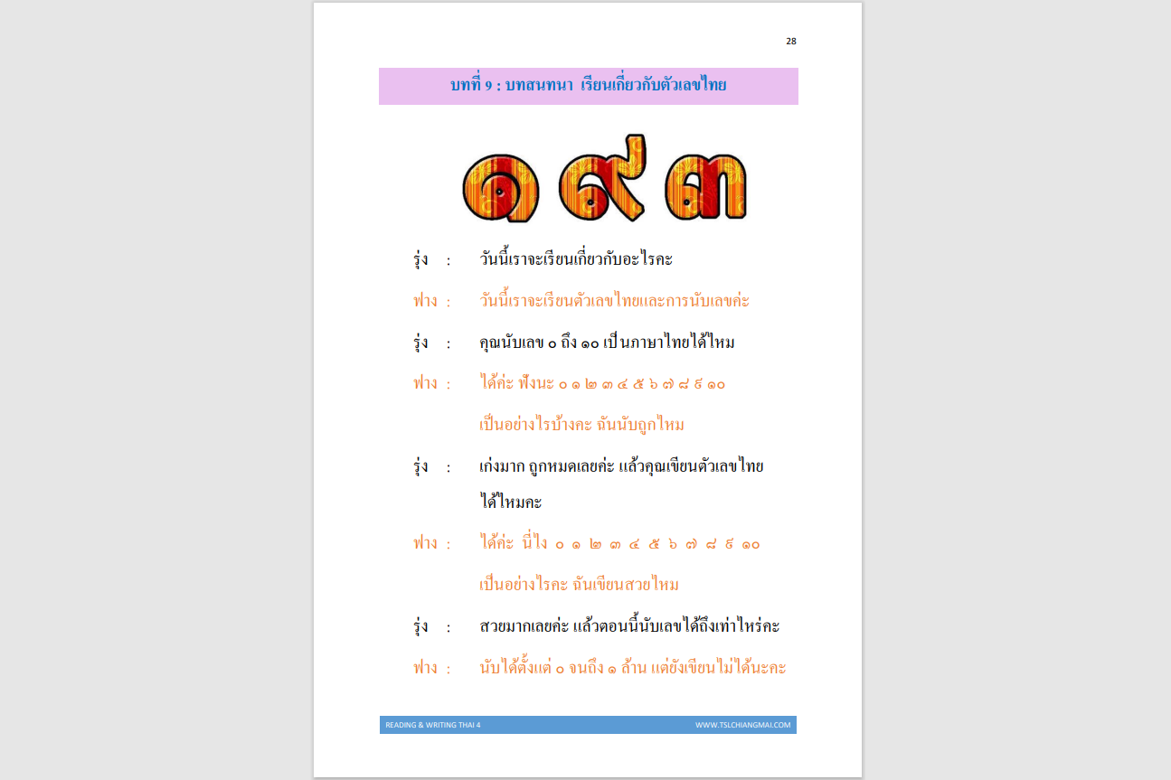 Reading & Writing 4 (RW4)