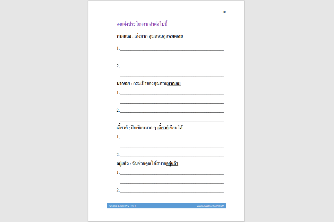 Reading & Writing 4 (RW4)