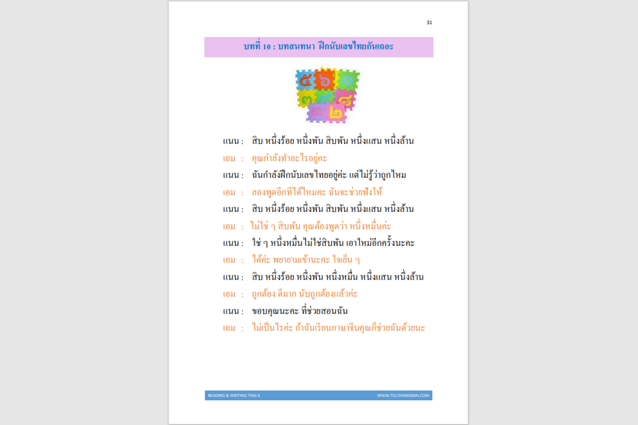 Reading & Writing 4 (RW4)