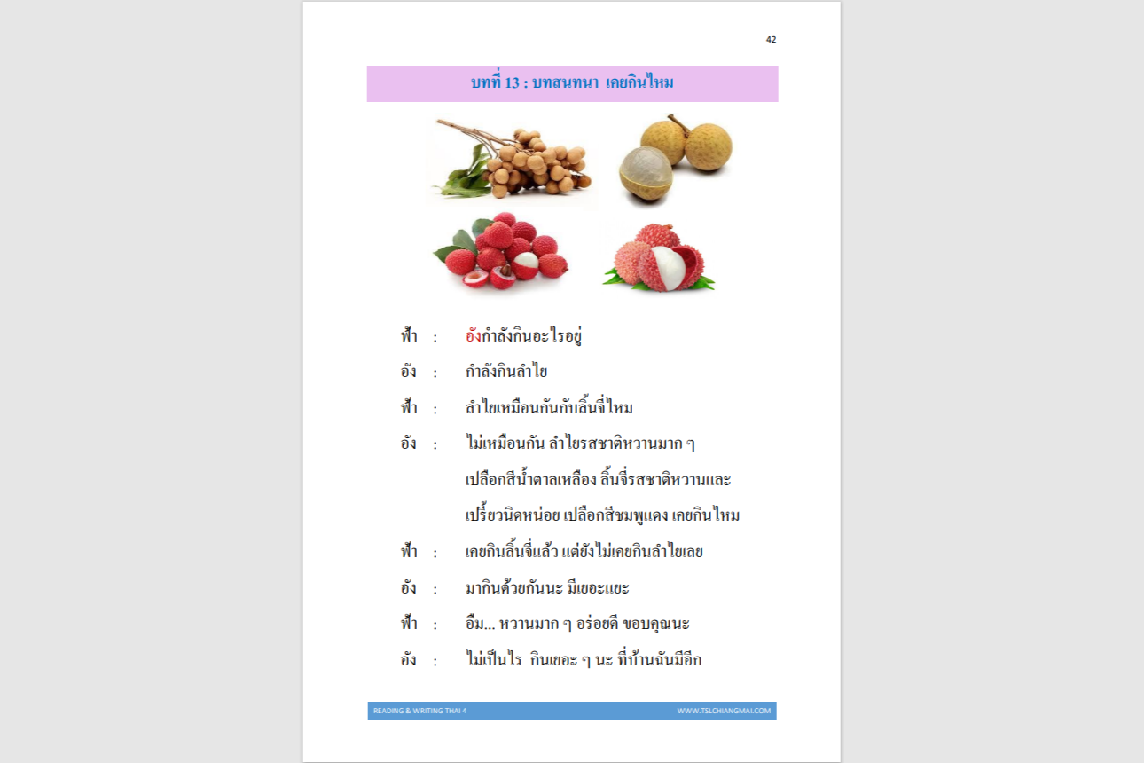 Reading & Writing 4 (RW4)