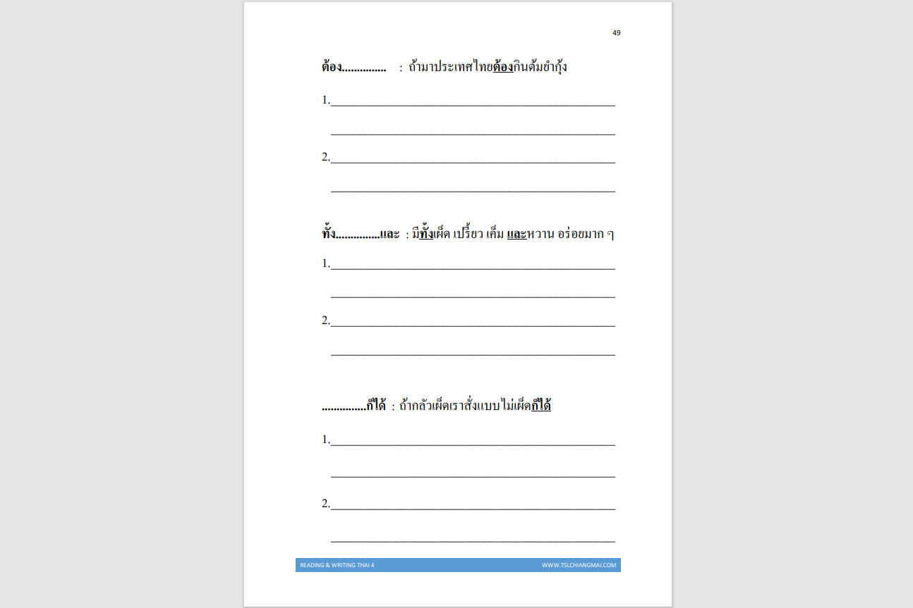 Reading & Writing 4 (RW4)