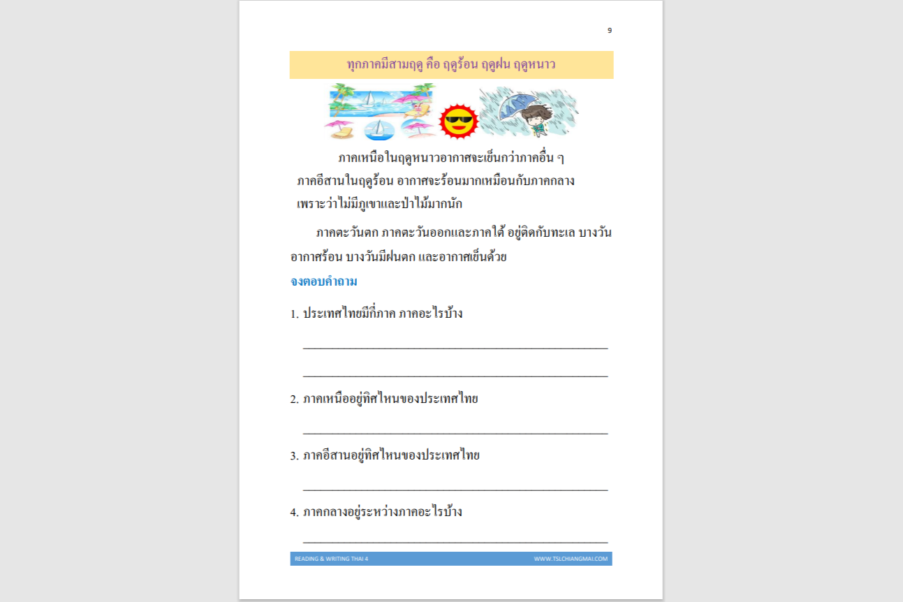 Reading & Writing 4 (RW4)