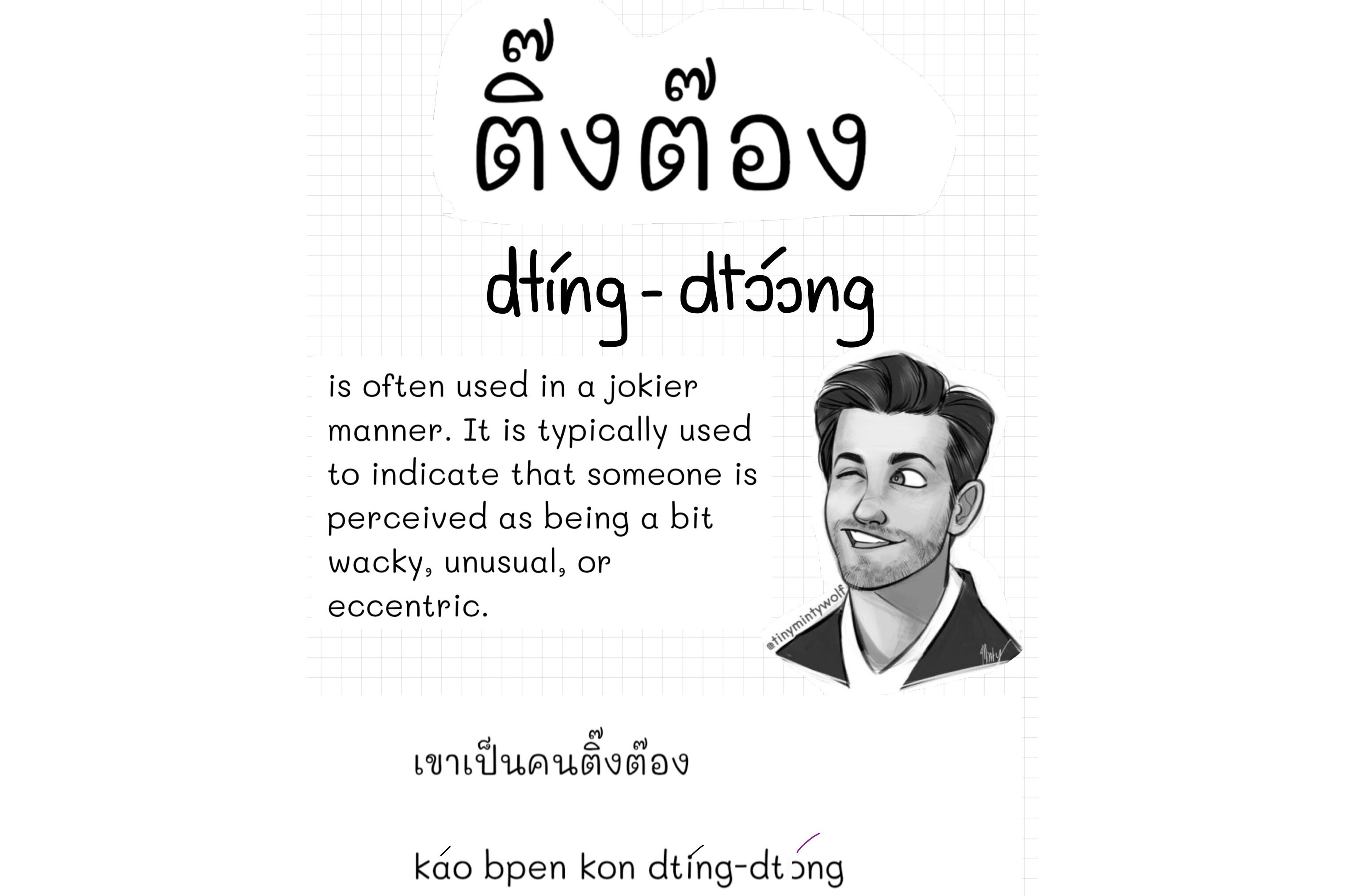 Our Guide to Thai Internet & Text Slang